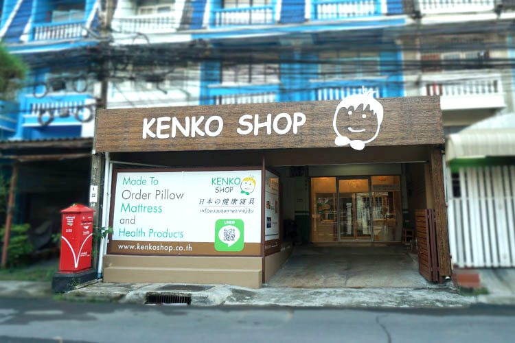 kenko-shop-สาขารามคำแหง1